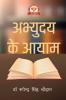 Abhyuday Ke Aayam