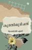 Kuthikkurichath