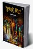 Tumhare Liye