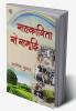 Sahakarita Se Samriddhi