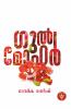 Gulmohar