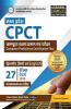 Madhya Pradesh CPCT (Computer Proficiency Certification Test)  Bilingual 27 (2019) Solved Papers