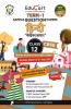 Educart CBSE Term 1 HINDI CORE Sample Papers Class 12 MCQ Book For Dec 2021 Exam (Based on 2nd Sep CBSE Sample Paper 2021)