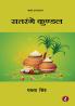 Satrange Kundal