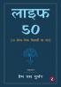 Life - 50