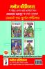 HAWALDAR BAHADUR AUR GABBAR SINGH