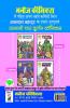 HAWALDAR BAHADUR AUR KANKATA DAKEET