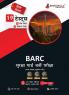 BARC Security Guard Recruitment Exam 2023 (Hindi Edition) - 10 Full Length Mock Tests and 9 Sectional Tests (Solved MCQ Questions) with Free Access To Online Tests