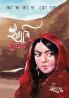 Irani Dastan