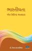 Bharatiyata: Ek Vishisht Bhavdhara