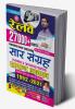 Railway 27000+ Facts Previous Years Questions Saar Sangrah Yearwise and Topicwise Pointers General Awareness 1992 to 2021