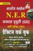 Indian Army N.E.R General Duty (GD) Recruitment Exam (CEE) Practice Work Book
