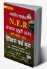 Indian Army N.E.R General Duty (GD) Recruitment Exam (CEE) Practice Work Book