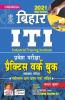 Bihar ITI Entrance Examinations Practice Work Book With Detailed Explanations