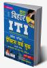 Bihar ITI Entrance Examinations Practice Work Book With Detailed Explanations