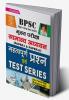 BPSC Main Exam General Studies Paper 1 and Paper 2 Important Questions and Test Series