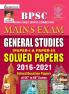 BPSC Mains Exam General Studies Paper 1 and Paper 2 Solved Papers 2016 to 2021