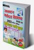 Jawahar Navodaya Vidyalaya Class VI 2022 Entrance Exam Practice Work Book