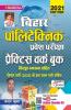 Bihar Polytechnic Entrance Examinations Practice Work Book