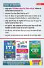 Bihar Polytechnic Entrance Examinations Practice Work Book
