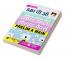 SBI PO 2011-2021 Prelim and Main Solved Papers
