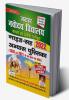 Jawahar Navodaya Vidyalaya Selection Test Class VI Exam 2022 Guide Cum Practice Work Book