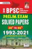 BPSC Prelim Exam Solved Papers (38th to 66th) 1992 to 2021 (with Comprehensive Explanations)