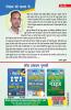 Bihar Para Medical Entrance Exam Practice Work Book