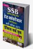 SSB Head Constable (Ministerial) Recruitment Exam (CET) Practice Work Book