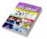 Current Affairs July 2020 to August 2021 Digest 700 MCQs With Detailed Explanation