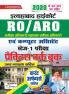Allahabad High Court RO&  ARO State-1 Exam-H-2021 Fresh