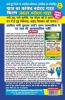 Jawahar Navodaya Vidyalaya Class VI Entrance Exam Solved Paper from 2008 till 2021- 33 SETS