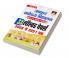 Jawahar Navodaya Vidyalaya Class VI Entrance Exam Solved Paper from 2008 till 2021- 33 SETS
