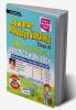 Jawahar Navodya Vidyalaya Class VI 2022 Selection Test Practice Work Book (2020-2021)