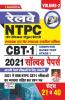RRB NTPC CBT-I Solved Papers Volume-2 (20-sets) (21-40) (Hindi)