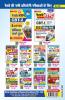RRB NTPC CBT-I Solved Papers Volume-2 (20-sets) (21-40) (Hindi)