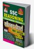 SSC Reasoning Chapterwise & Typewise Solved Papers 1997 Till now 12000+ Objective Questions