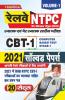Railway NTPC CBT- 1 2021 Solved Papers Volume- 1- 20 SETS