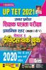 UP TET 2021 Uttar Pradesh Shikshak Patrata Exam Prathmik Level (Class 1 to 5) Paper 1 Practice Work Book- Solved papers till 2022
