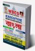 WBCS Executive Main Exam-I Including 2014-2020(21) Solved Papers