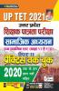 UP TET 2021 Uttar Pradesh Shikshak Patrata Pariksha Samajik Adhyan Class 6 to 8 Paper 2 Practice Work Book