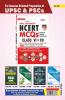 Old NCERT History 1150+ Classwise and Chapterwise MCQs 6 to 12 With Detailed Explanation