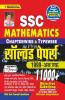 SSC Mathematics Chapterwise and Typewise Solved Papers 1999 Till Date 11000+ Objective Questions