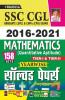 SSC CGL & CPO 2016 to 2021 Mathematics (Quantitative Aptitude) Tier 1 and Tier 2 Yearwise Solved Papers With Detailed Explanations (158 SETS)