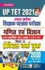 UP TET 2021 Uttar Pradesh Teacher's Eligibility Test Math and Science Class 6 to 8 - Paper- II- PWB