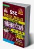 SSC English Language Chapterwise Solved Papers 1997- Till now 16000+ Objective Questions