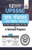 12 Practice Sets for UPSSSC Gram Panchayat/ Gram Vikas Adhikari avum Samaj Kalyan Paryevekshak Bharti Pariksha with 4 Solved Papers