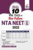 Super 10 Mock Tests for NTA NEET 2022 - 2nd Hindi Edition