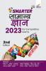 SMARTER Samanya Gyan 2023 for Competitive Exams
