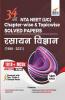 34 Varsh NTA NEET (UG) Chapter-wise & Topic-wise Solved Papers Rasayan Vigyan (1988 - 2021) 16th Edition